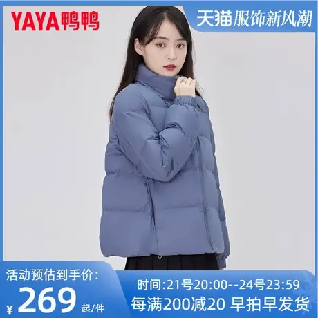 鸭鸭羽绒服女短款2022年冬季新款时尚立领小个子保暖鸭绒外套潮HY商品大图