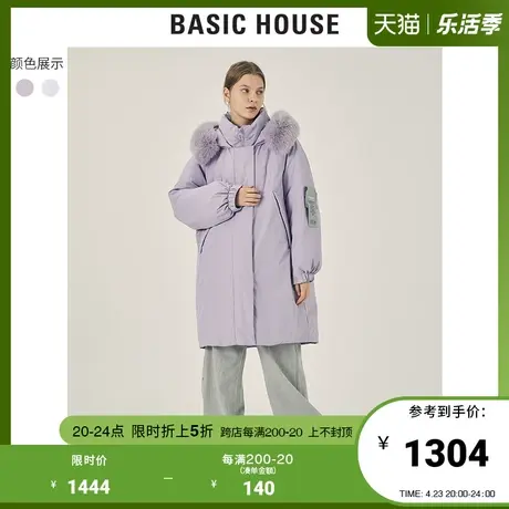 Basic House/百家好2021秋冬新款商场同款保暖鹅绒羽绒服HVGD720E商品大图