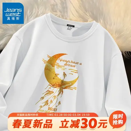 GV真维斯港风卫衣男2024年春季320g重磅月亮鱼潮牌外套男生上衣B商品大图