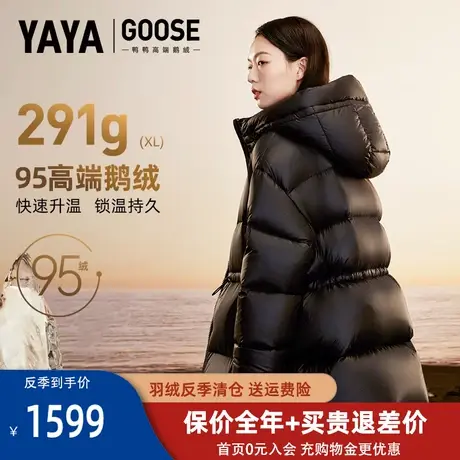 【YAYA GOOSE系列】鸭鸭羽绒服女2022冬新款连帽中长款休闲外套HY商品大图