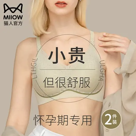 猫人孕妇内衣女怀孕期专用聚拢收副乳防下垂哺乳文胸罩睡眠防外扩图片