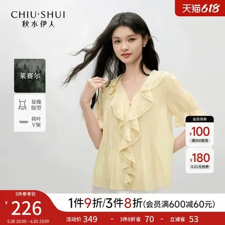 秋水伊人短袖黄色雪纺衫女 2025夏季新款女装时尚百搭荷叶领上衣图片