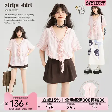 KEIKO 立体感木耳花边粉色条纹衬衫女夏季新款今年流行的V领上衣图片
