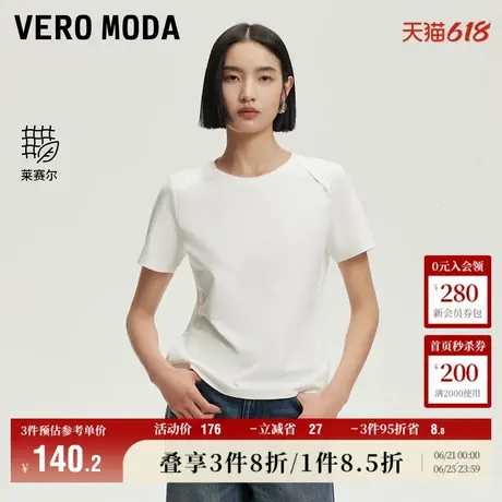 5.13上新Vero ModaT恤女2025夏季新款含棉含莱赛尔正肩设计圆领图片