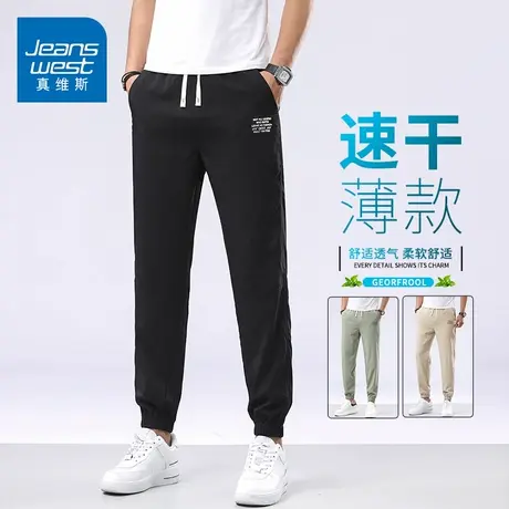 KZH真维斯速干休闲裤男夏季薄款修身束脚裤黑色潮流运动哈伦长裤图片