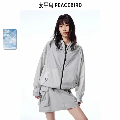 【商场同款】太平鸟女装2025年夏季新款轻量防晒服A3BBF2496商品大图