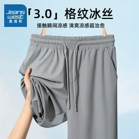 NN真维斯冰丝裤子男款夏季速干运动休闲长裤青少年防晒户外直筒裤商品大图