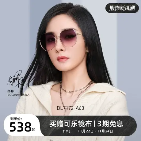 BOLON暴龙眼镜半框防紫外线太阳镜时尚渐变色美颜墨镜女BL7172商品大图