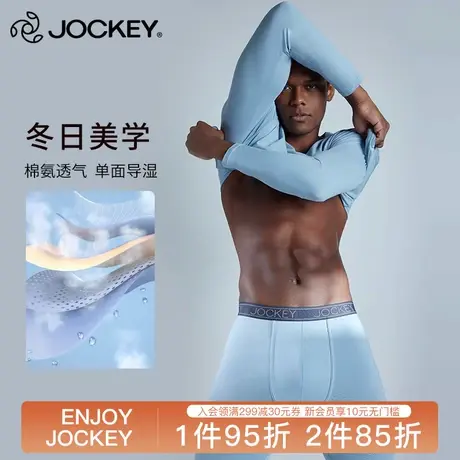 Jockey保暖内衣男士秋衣秋裤男套装纯棉全棉青少年学生圆领修身图片