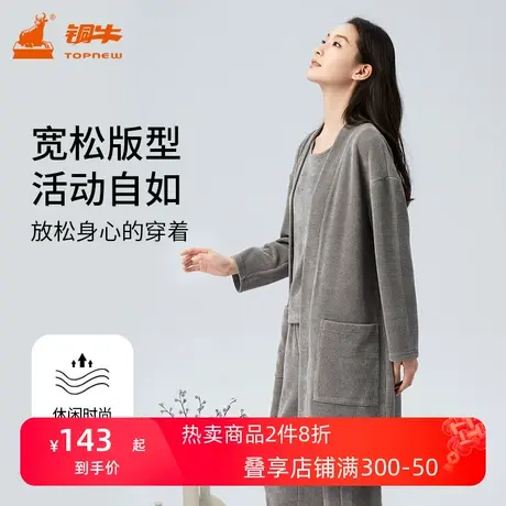 铜牛bless系列磨毛饼干布长款女休闲居家开衫冬季长开衫VS316商品大图