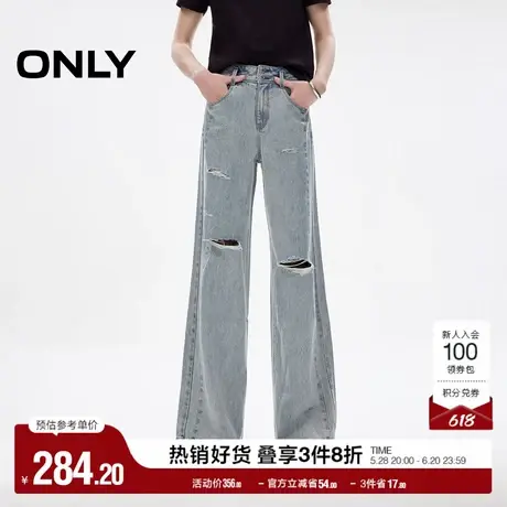 ONLY2025夏季新款莱赛尔柔软个性破洞高腰宽松喇叭裤长裤牛仔裤女图片