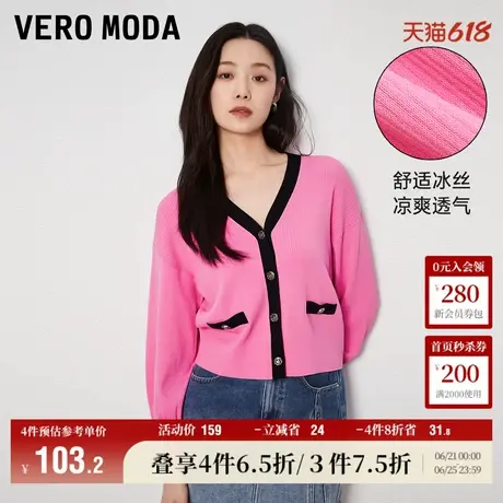 Vero Moda奥莱针织开衫女秋冬新款优雅气质撞色V领外套毛衣百搭商品大图