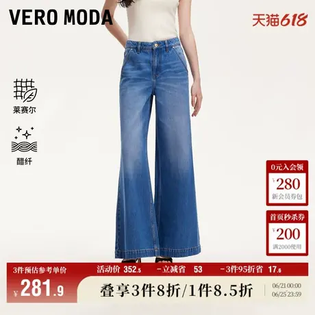 Vero Moda牛仔裤女2025夏季新款商场同款含莱赛尔醋纤棉宽松阔腿图片