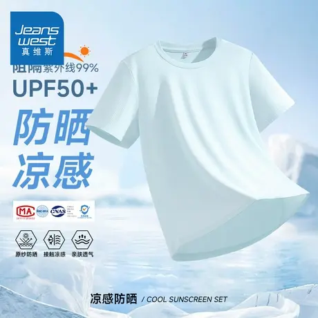 KNV真维斯短袖t恤女2025夏季新款户外运动显瘦透气冰丝正肩上衣商品大图