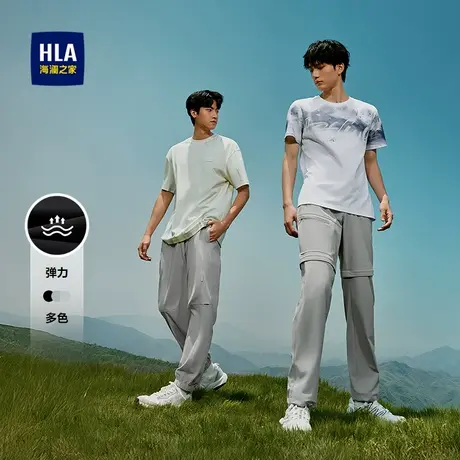 HLA/海澜之家松紧腰弹力宽松休闲裤25春夏新款抽绳织唛九分裤子男商品大图
