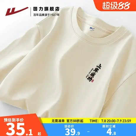 回力短袖t恤男2025新款中高考满分成功上岸纯棉学生送考毕业班服A商品大图