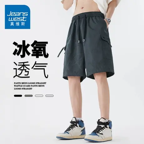 GQ真维斯夏季薄款五分冰丝短裤男宽松休闲弹力裤子运动速干工装裤商品大图