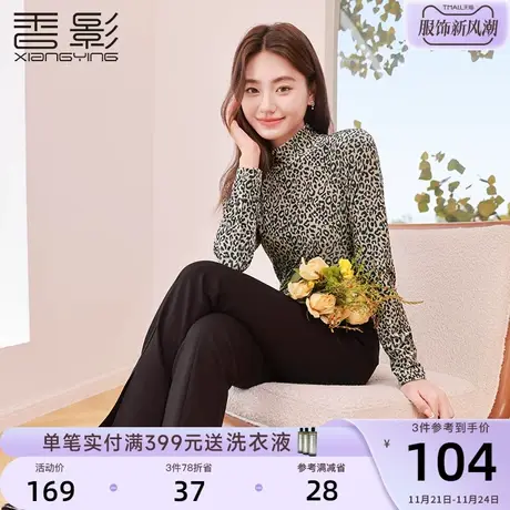 香影半高领豹纹打底衫女2023秋冬新款设计感内搭修身显瘦长袖上衣图片