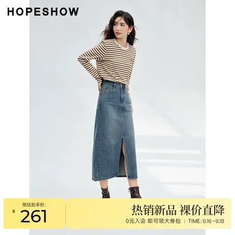 红袖outlets牛仔半身裙hopeshow2023秋季新款女中高腰H型开叉中裙图片