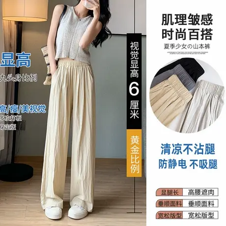 肌理感山本裤2025夏季新款高腰显瘦阔腿裤慵懒风小个子薄款休闲裤商品大图