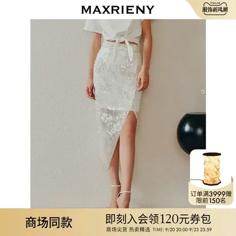 【商场同款】MAXRIENY奢华开衩设计感半身裙郁金香亮片高腰包臀裙图片