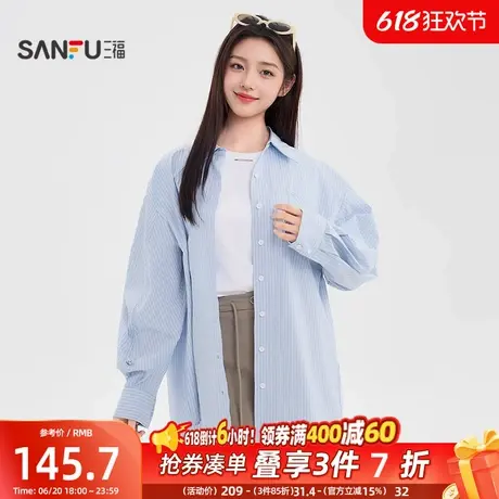 三福条纹衬衫2025新款夏季休闲宽松翻领中长款长袖上衣女装499634图片