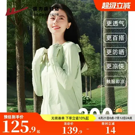 回力冰丝凉感防晒衣女UPF50+2025夏季新款防紫外线透气防晒外套Z6商品大图