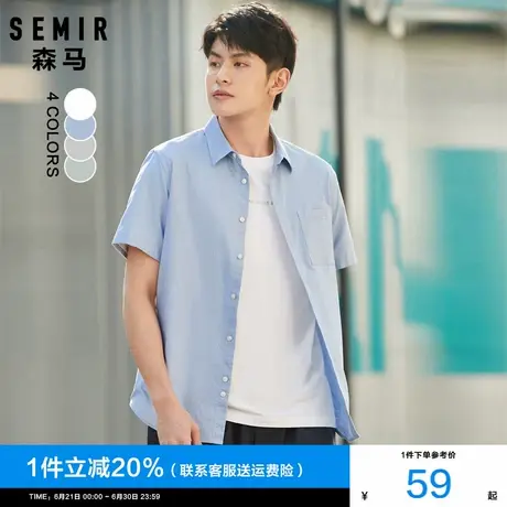 森马短袖衬衫男2024夏季新款男士外套速干薄款商务浅蓝色休闲衬衣图片