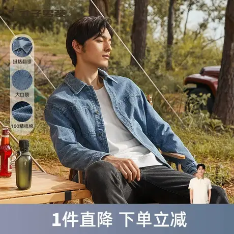 才子男装旗舰店官方复古牛仔夹克男士春秋新款翻领休闲蓝色外套图片