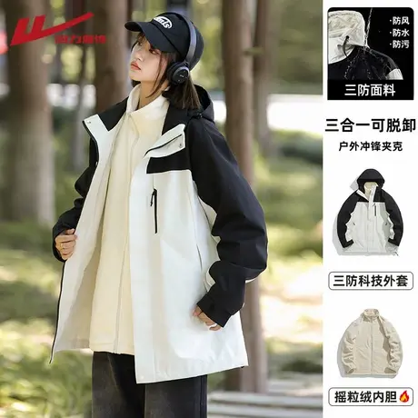 回力三合一冲锋外套男女春秋季2025新款防水工装夹克户外情侣衣服图片