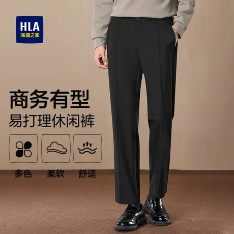 HLA/海澜之家轻商务微弹黑色休闲裤25秋季新松紧腰单褶直筒裤子男图片