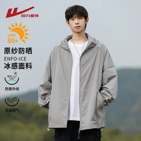 回力UPF80+原纱冰丝超薄防晒衣外套男士夏季户外防紫外线冲锋夹克商品大图