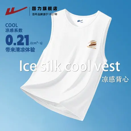 回力背心男款白色汗衫男士速干健身t恤夏季冰丝凉感休闲运动服男S图片