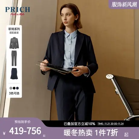 PPRICH【商务通勤系列】秋冬新款修身简约百搭职场西装套装女商品大图