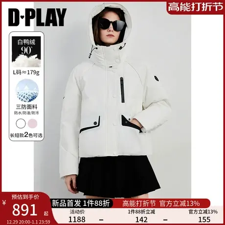 DPLAY【三防户外羽绒服】冬白色保暖防风短工装风保暖加厚滑雪服商品大图