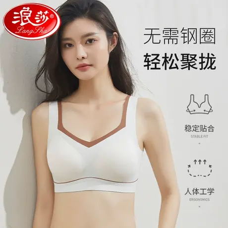 浪莎无痕运动内衣女无钢圈聚拢小胸收副乳美背文胸背心式胸罩Q图片