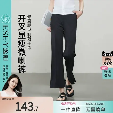 逸阳九分开叉微喇裤女2025年夏季薄款弹力显瘦垂感干练休闲筒喇裤商品大图