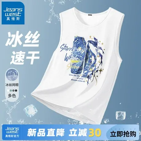 GV真维斯运动背心男款夏季薄款冰丝无袖T恤男士潮牌跑步速干砍袖A商品大图