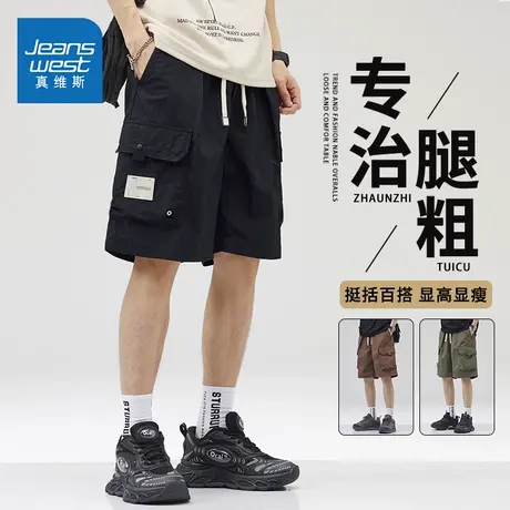 GV真维斯工装短裤男夏季冰丝休闲直筒薄款五分裤潮流黑色中裤男Z图片