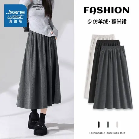 KHV真维斯灰色糯米裙女春秋冬2025新款高腰a字显瘦中长款半身裙子商品大图