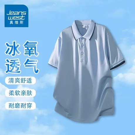 GQ真维斯夏季冰丝短袖polo衫男装商务休闲宽松直筒修身显瘦上衣潮图片