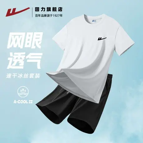 回力男士运动套装夏季篮球训练速干短袖t恤青少年宽松透气五分裤S商品大图