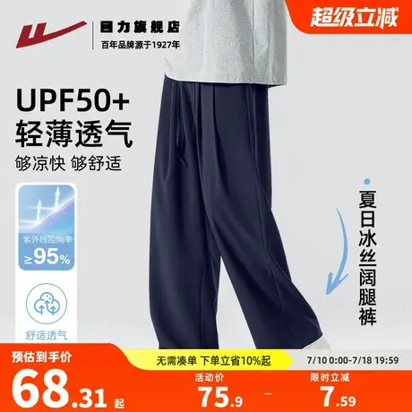 回力冰丝男裤夏季新款直筒宽松休闲裤男士凉感运动裤垂感阔腿裤K商品大图
