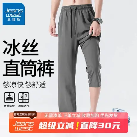 GV真维斯冰丝裤男裤夏季薄款宽松直筒运动速干裤子男款休闲长裤B图片