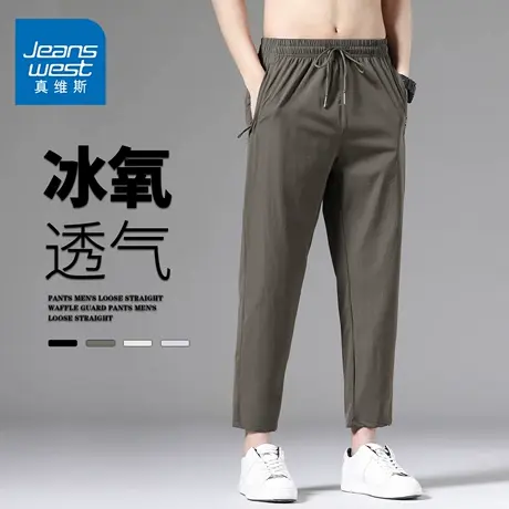 GQ真维斯男士冰丝裤夏季薄款宽松直筒速干弹力修身显瘦裤子九分裤图片