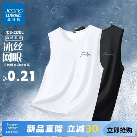 GV真维斯运动背心男夏季新款透气坎肩冰丝速干上衣训练无袖t恤薄C图片