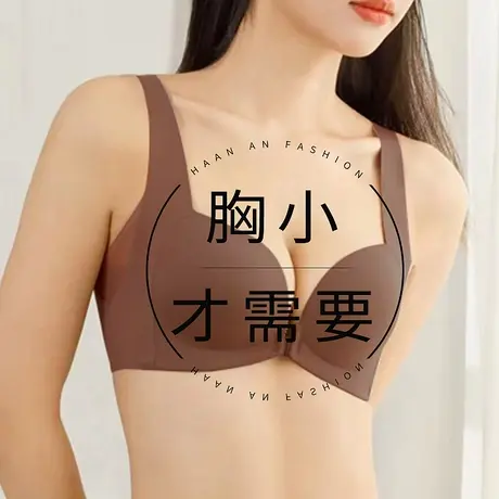 前扣式内衣女士小胸聚拢显大收副乳防下垂无痕文胸罩夏天薄款夏季商品大图