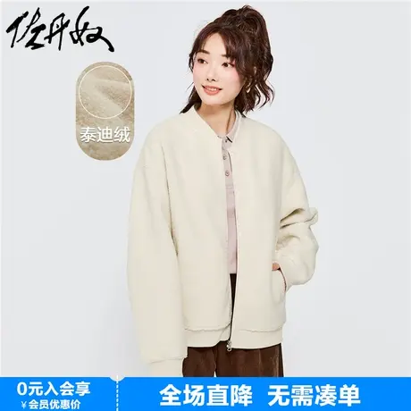 佐丹奴抓绒棒球服女时尚泰迪绒保暖宽松慵懒风棒球领外套05372855图片