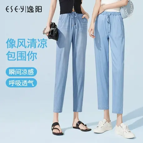 逸阳九分天丝修身牛仔裤2025女夏天薄款亲肤宽松显瘦直筒哈伦裤子商品大图