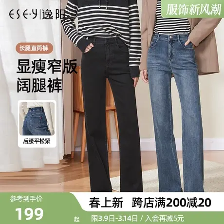 逸阳窄版阔腿牛仔裤女2025年春季新款高腰遮肉显瘦直筒百搭长裤子商品大图